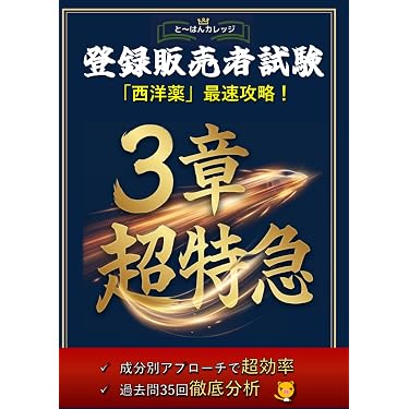 Amazon.co.jp 最新リリース: 医学・薬学・看護学・歯科学の試験対策の